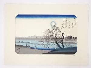 歌川広重　江戸近郊八景「玉川秋月」　手摺浮世絵版画